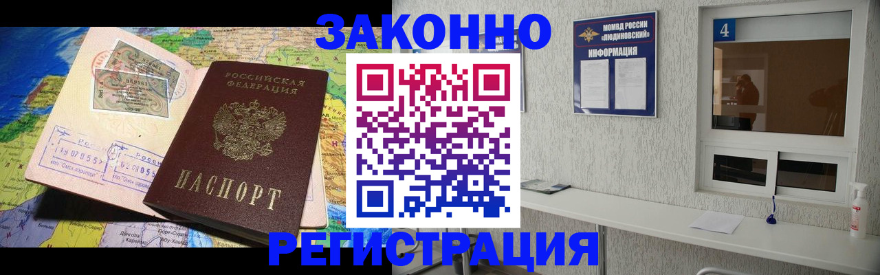 временная прописка в Тырныаузе