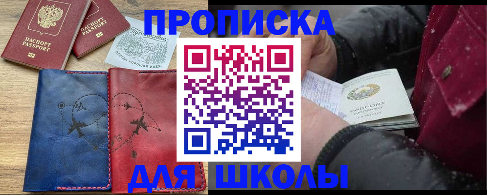 прописка для работы в Тырныаузе