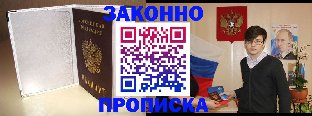 временная регистрация поиск в Тырныаузе