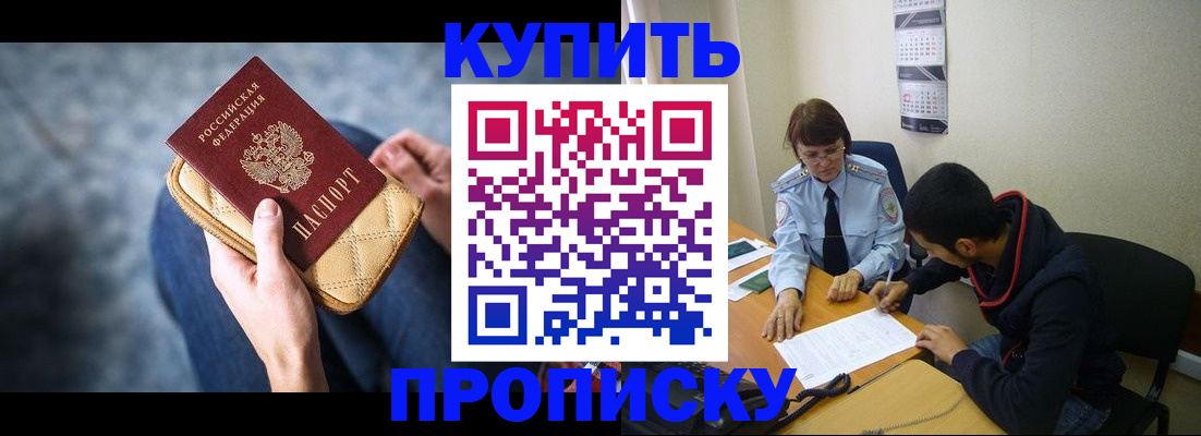 временная регистрация для всех в Тырныаузе