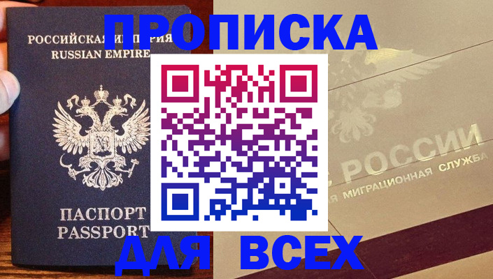 временная регистрация поиск в Тырныаузе